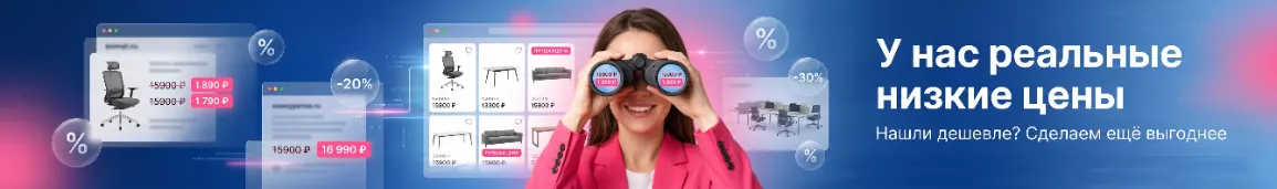 Кресла для руководителей - регионы