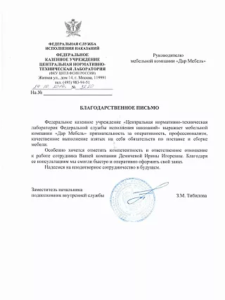 "ФСИН РОССИИ"