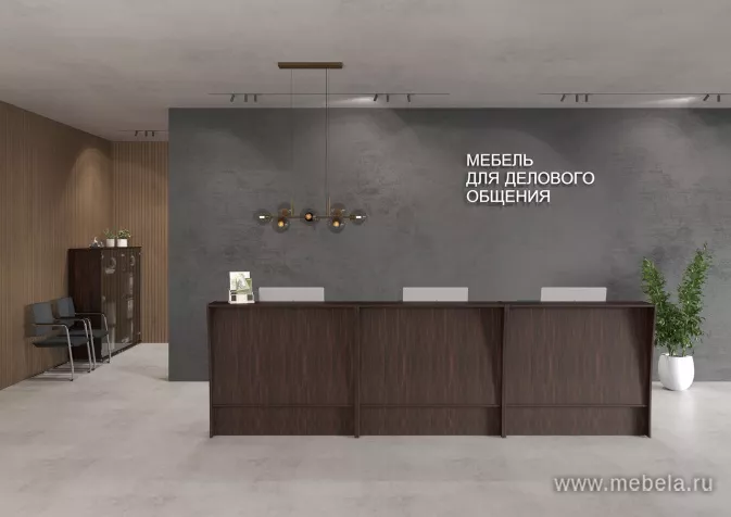 ресепшн Формула Венге