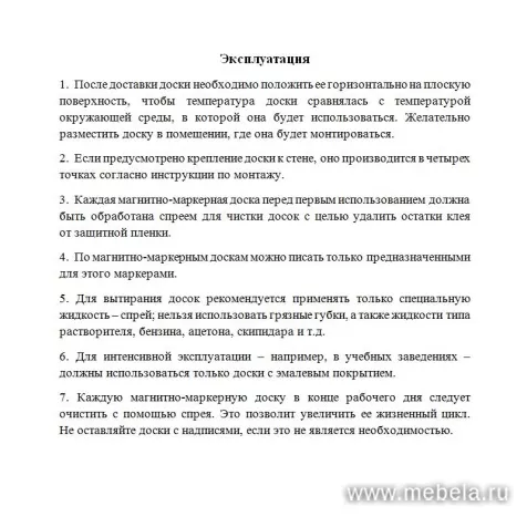 Доска ДР-358644