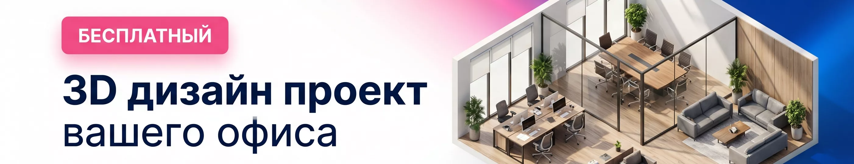 Мебель для персонала