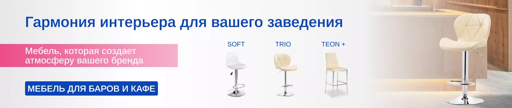 Обеденная зона