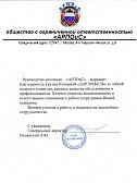 ООО "АРПОиС"