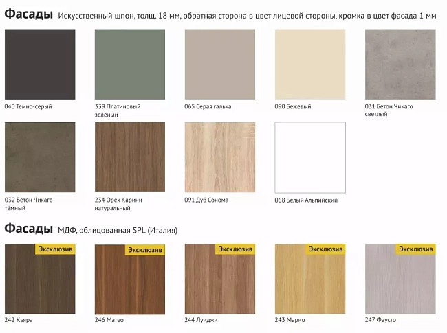 фото Модульная кухня Вок Тс №4