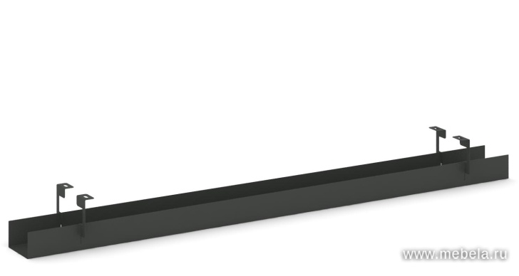 Кабель-канал узкий для стола L = 1400 мм