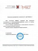 ООО "Эрвист"
