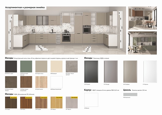 фото Модульная кухня Beige №2