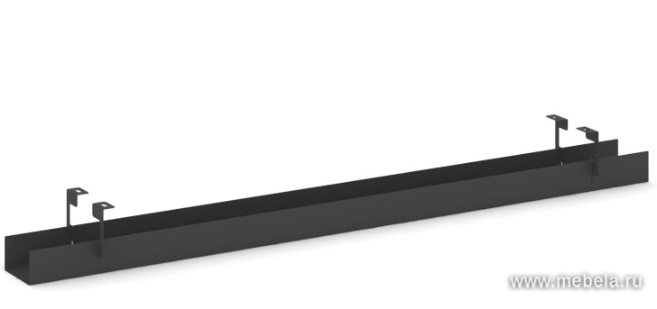 Кабель-канал узкий для стола L = 1200 мм